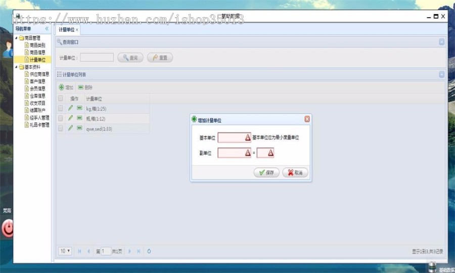 JAVA财务进销存ERP系统源码 ssh2+maven