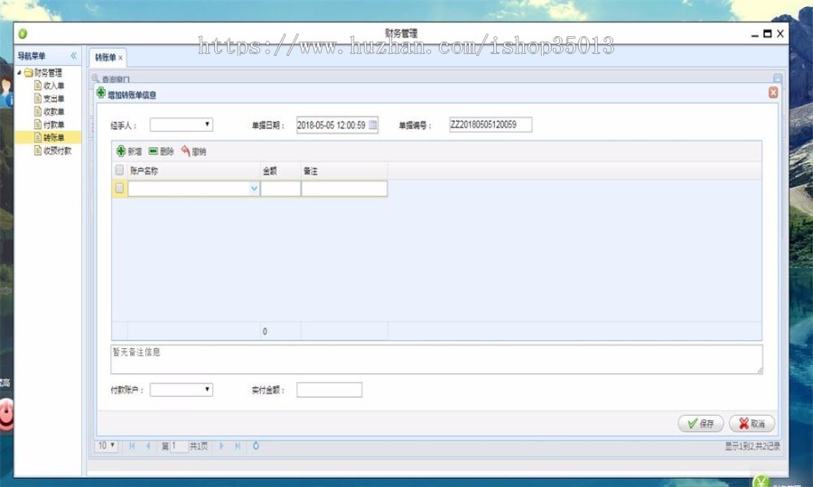 JAVA财务进销存ERP系统源码 ssh2+maven