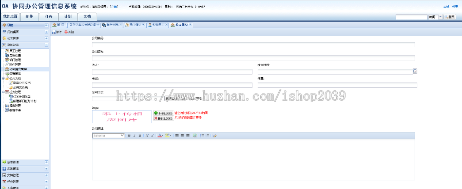 java办公OA管理系统源码