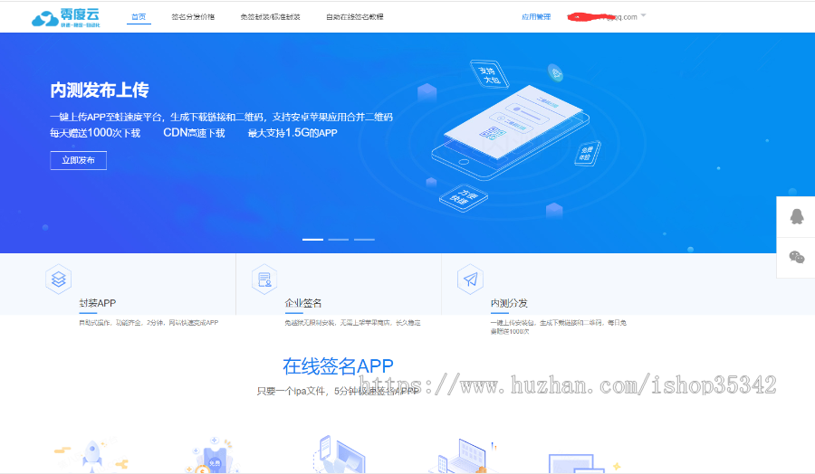 【2020新款修复运营级+支持免签绿标】分发平台一键IOS免签支持在线封装app分发源码