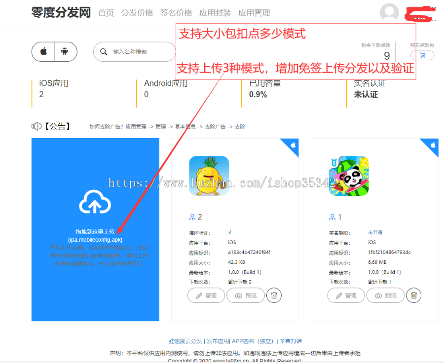 【2020新款修复运营级+支持免签绿标】分发平台一键IOS免签支持在线封装app分发源码