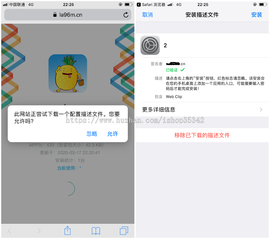【2020新款修复运营级+支持免签绿标】分发平台一键IOS免签支持在线封装app分发源码