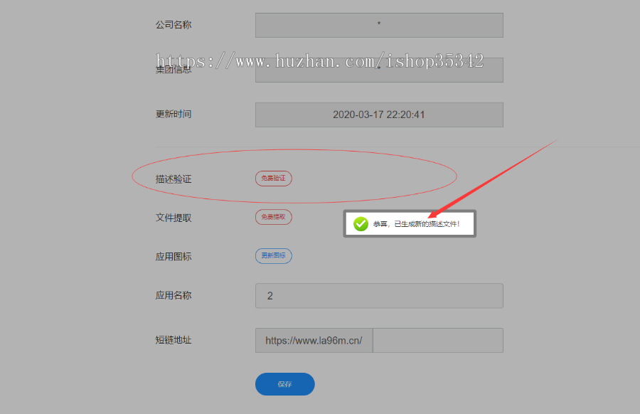 【2020新款修复运营级+支持免签绿标】分发平台一键IOS免签支持在线封装app分发源码