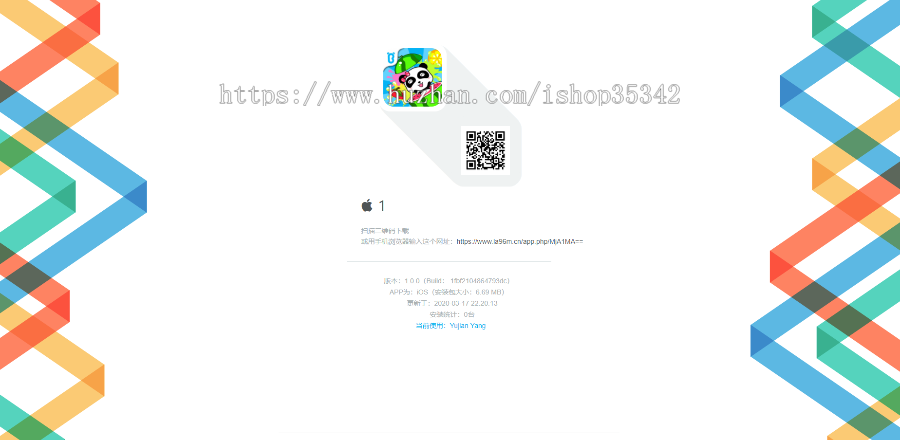 【2020新款修复运营级+支持免签绿标】分发平台一键IOS免签支持在线封装app分发源码