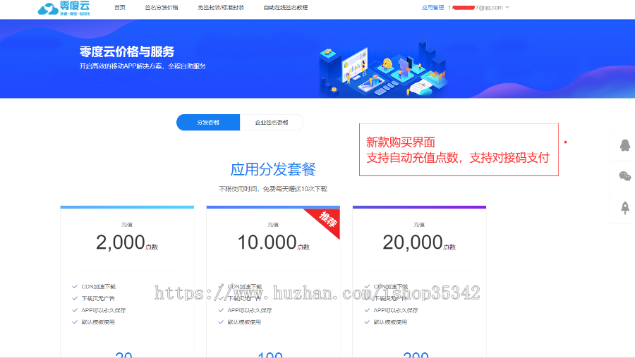 【2020新款修复运营级+支持免签绿标】分发平台一键IOS免签支持在线封装app分发源码