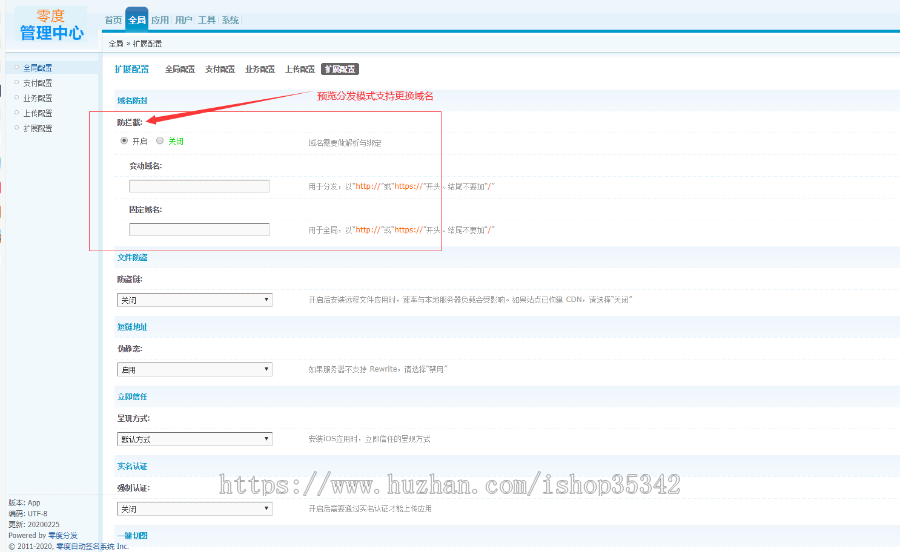 【2020新款修复运营级+支持免签绿标】分发平台一键IOS免签支持在线封装app分发源码