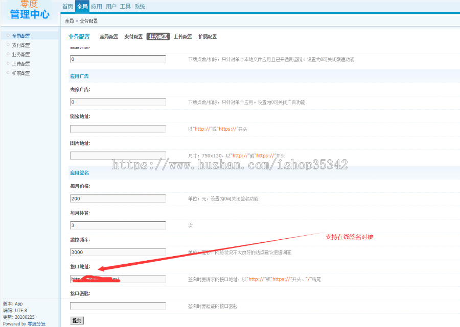 【2020新款修复运营级+支持免签绿标】分发平台一键IOS免签支持在线封装app分发源码