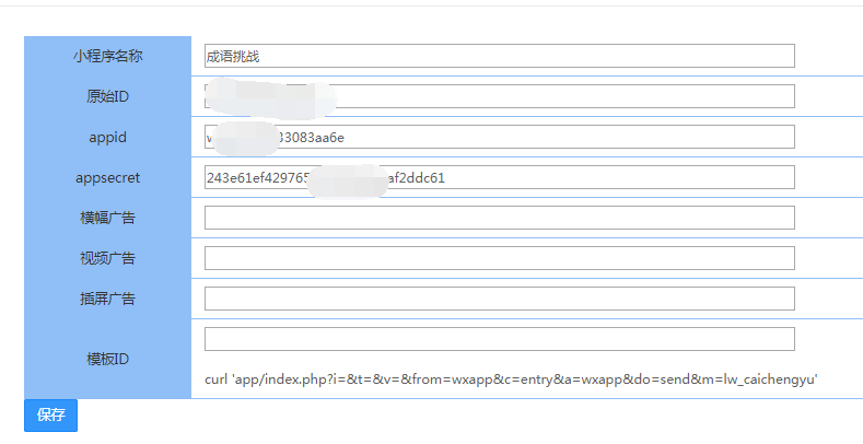 成语填空秀才大挑战小程序 过关升级 邀请分享送能量分享好有帮忙 植入广告 亲测完美修复版