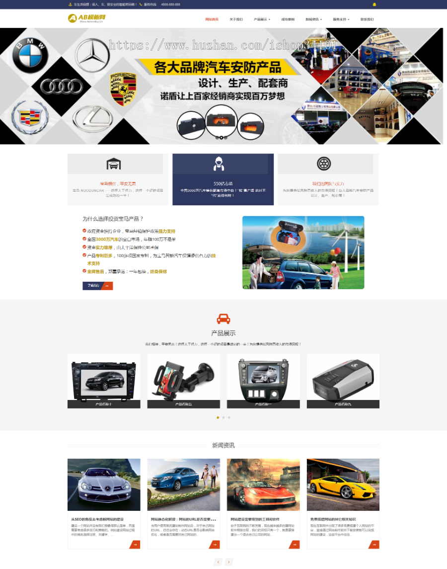 响应式汽车用品配件类网站织梦模板 HTLM5汽车零件配件网站（带手机版）