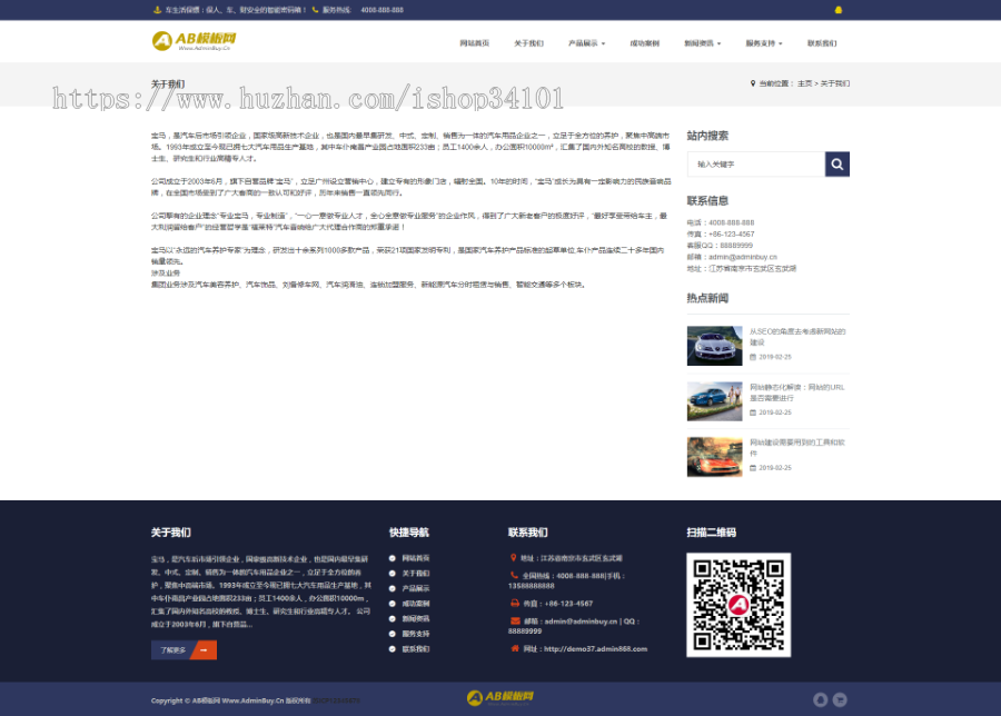 响应式汽车用品配件类网站织梦模板 HTLM5汽车零件配件网站（带手机版）