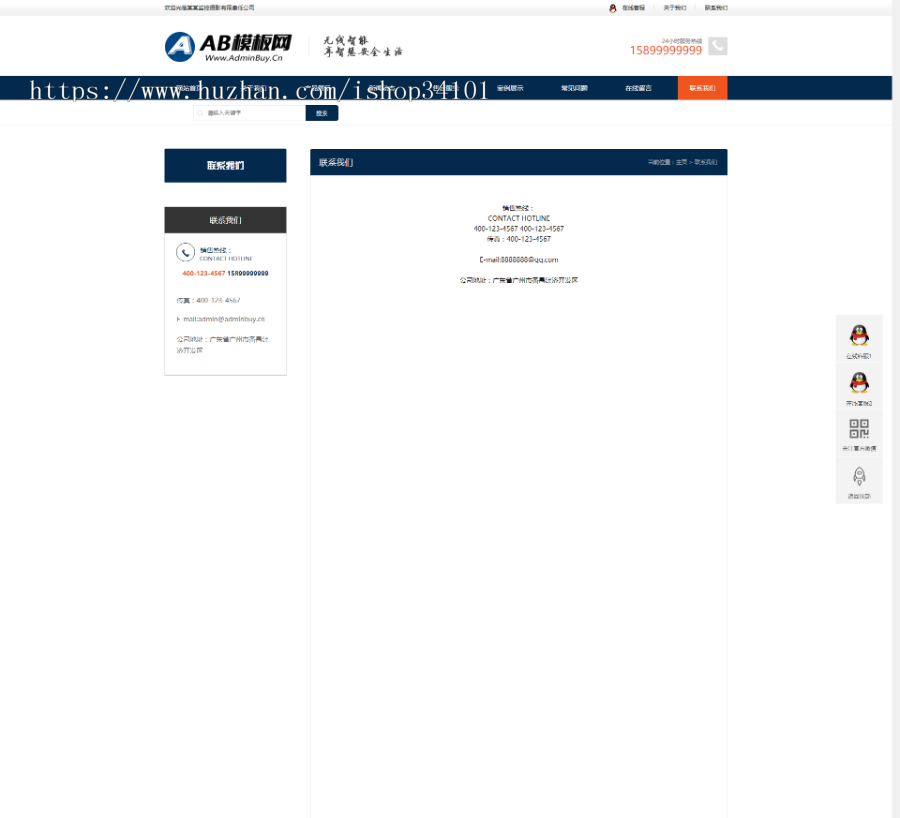 响应式智能安防监控摄影类网站织梦模板 HTML5监控安防网站（带手机版） 源码