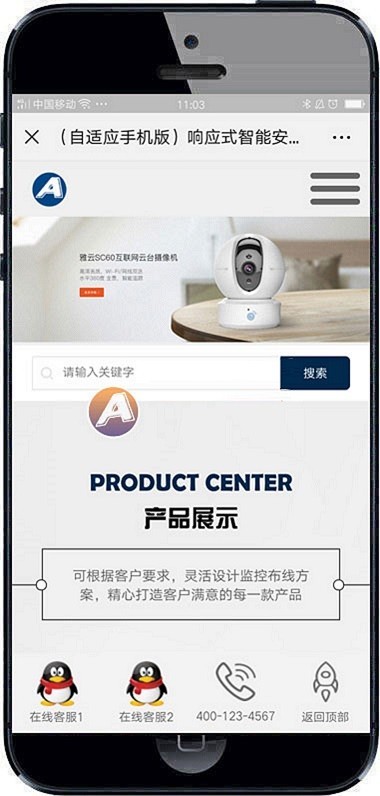 响应式智能安防监控摄影类网站织梦模板 HTML5监控安防网站（带手机版） 源码