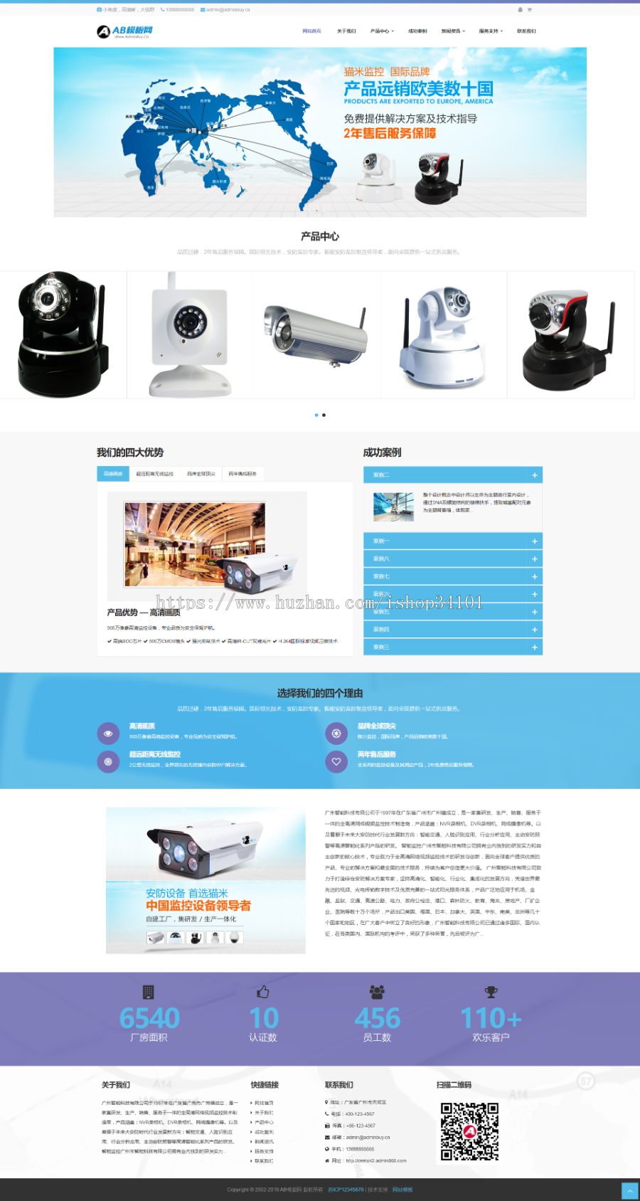 响应式智能科技监控探头类网站织梦模板 HTML5智能电子科技网站（带手机版）