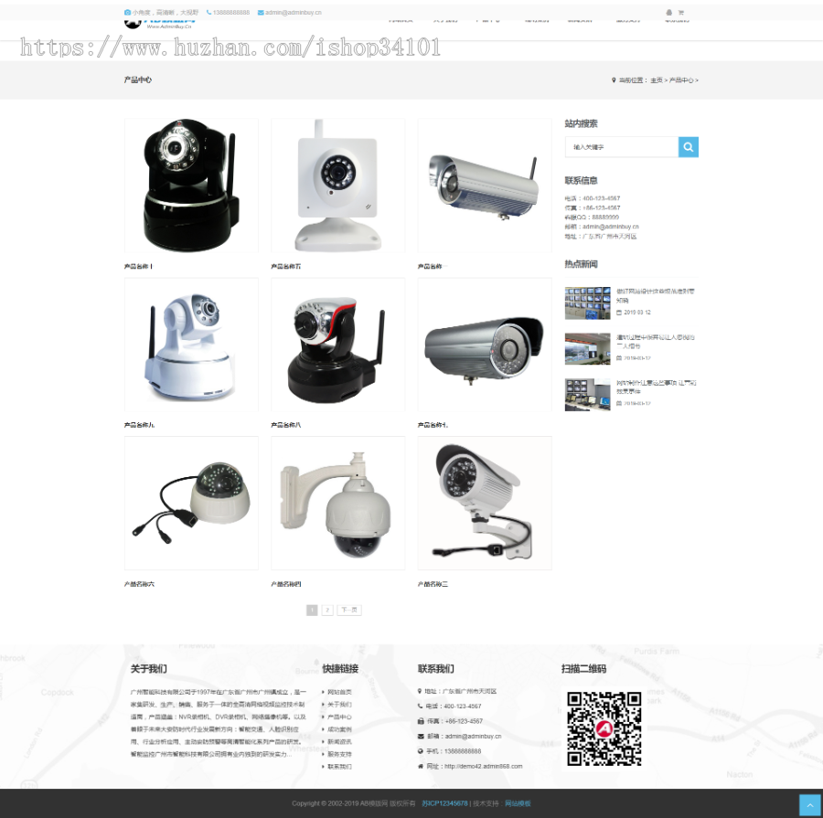 响应式智能科技监控探头类网站织梦模板 HTML5智能电子科技网站（带手机版）