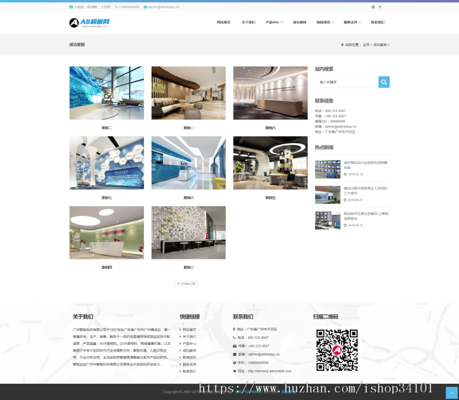 响应式智能科技监控探头类网站织梦模板 HTML5智能电子科技网站（带手机版）