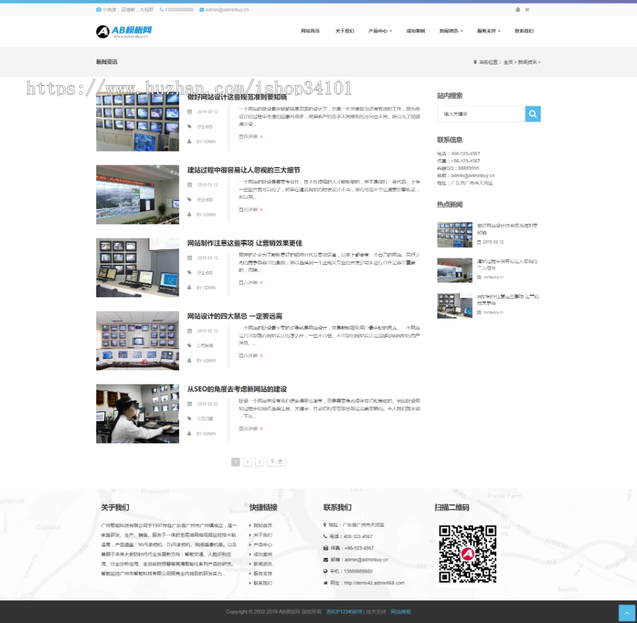 响应式智能科技监控探头类网站织梦模板 HTML5智能电子科技网站（带手机版）