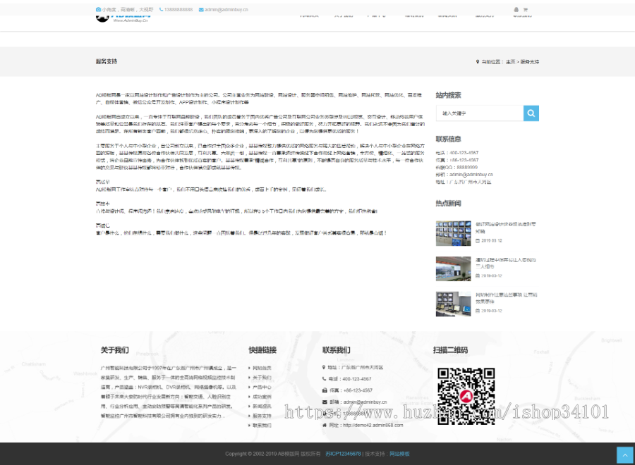 响应式智能科技监控探头类网站织梦模板 HTML5智能电子科技网站（带手机版）