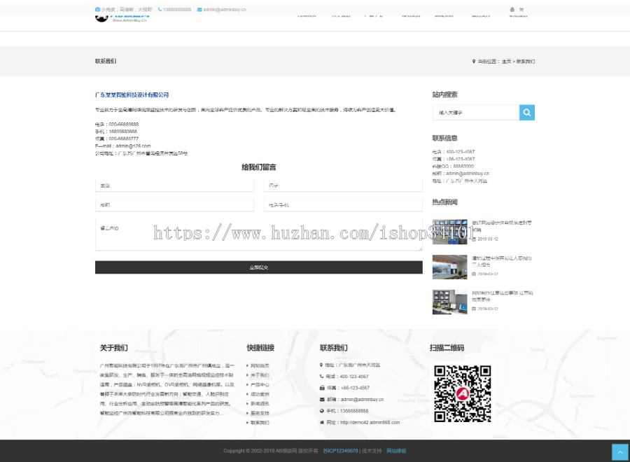 响应式智能科技监控探头类网站织梦模板 HTML5智能电子科技网站（带手机版）