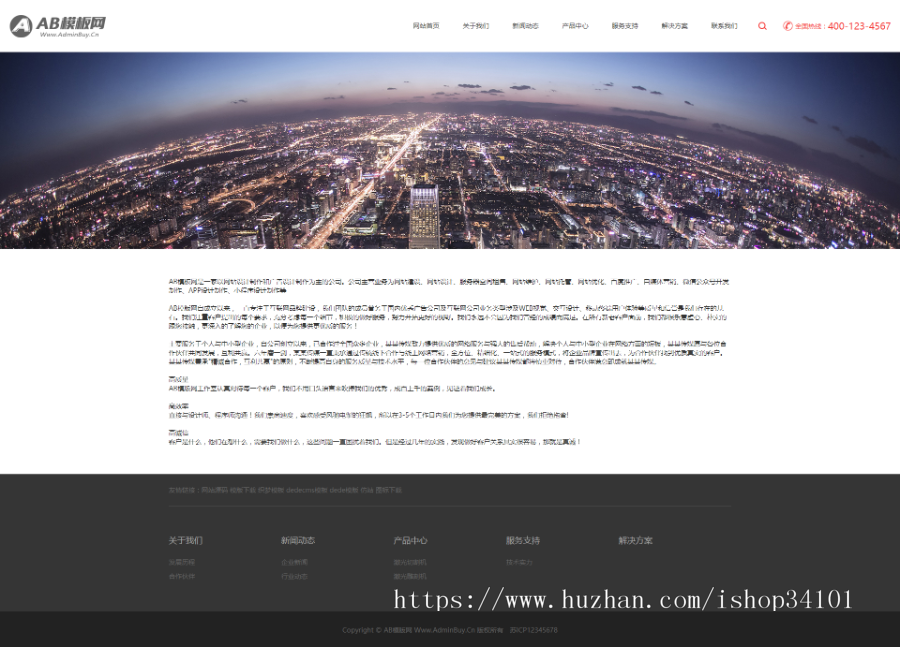 响应式激光设备类网站织梦模板 HTML5高端大气的机械设备网站（带手机版）