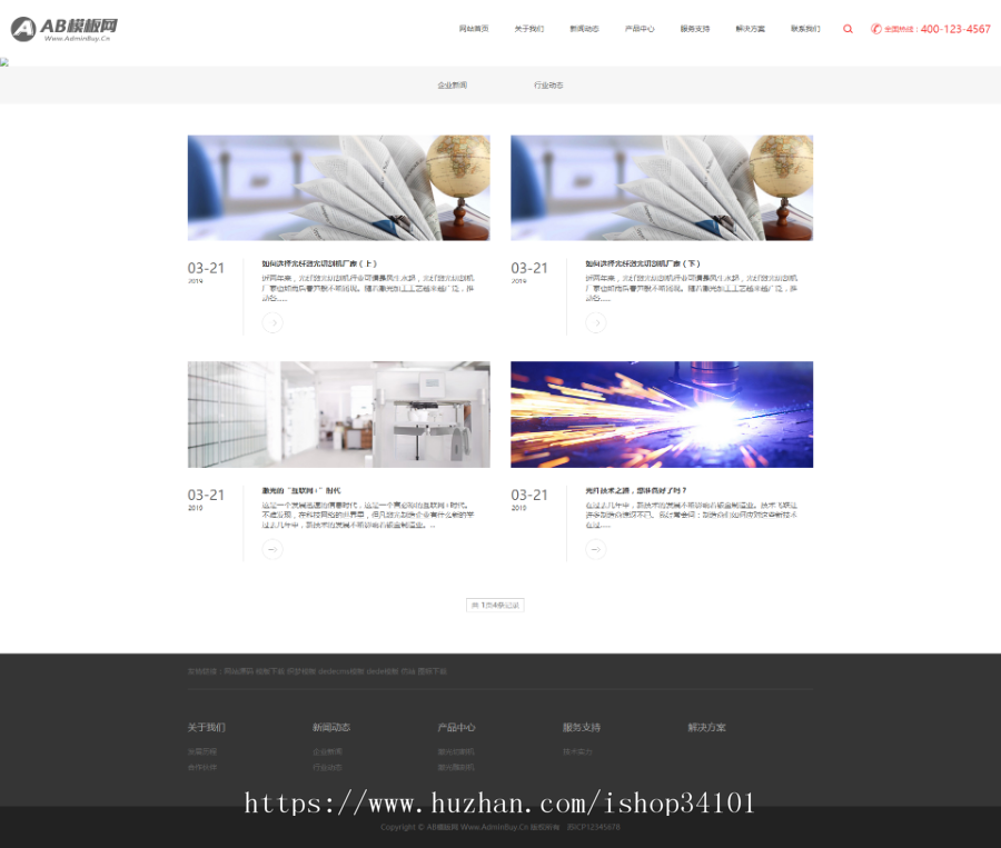 响应式激光设备类网站织梦模板 HTML5高端大气的机械设备网站（带手机版）