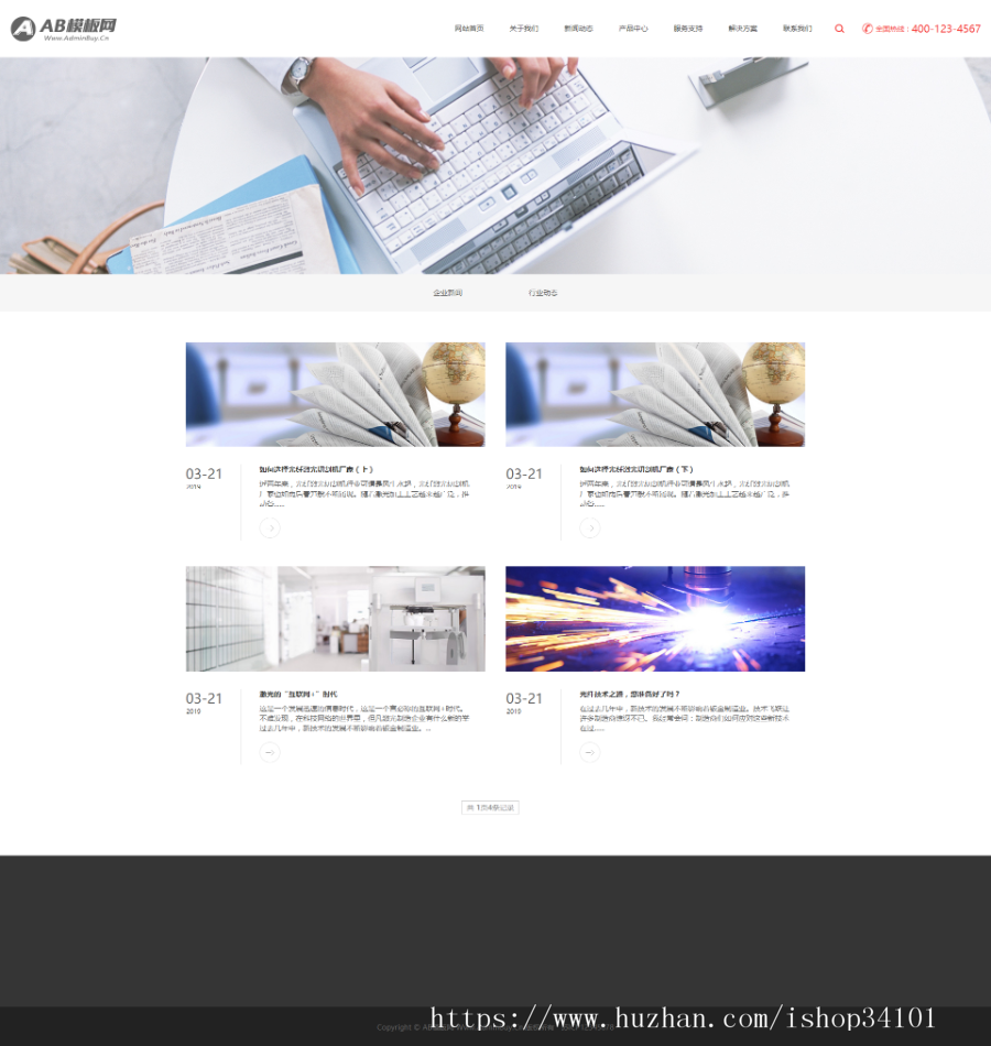 响应式激光设备类网站织梦模板 HTML5高端大气的机械设备网站（带手机版）
