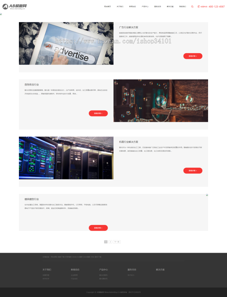 响应式激光设备类网站织梦模板 HTML5高端大气的机械设备网站（带手机版）