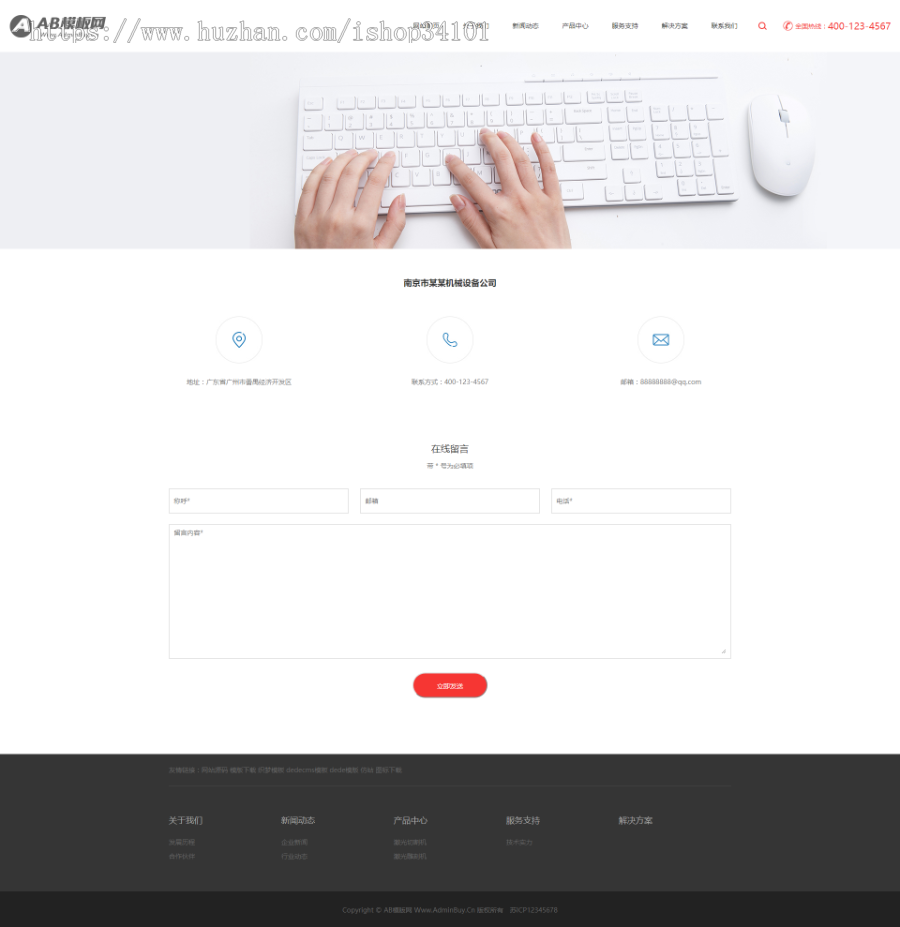 响应式激光设备类网站织梦模板 HTML5高端大气的机械设备网站（带手机版）