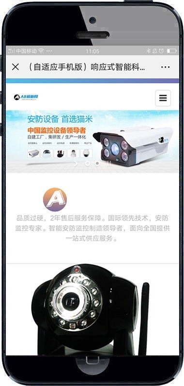 响应式激光设备类网站织梦模板 HTML5高端大气的机械设备网站（带手机版）