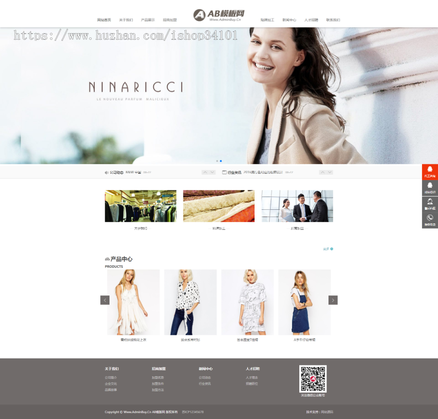 响应式服装连锁加盟店网站织梦模板 HTML5品牌女装加盟网站（带手机版）