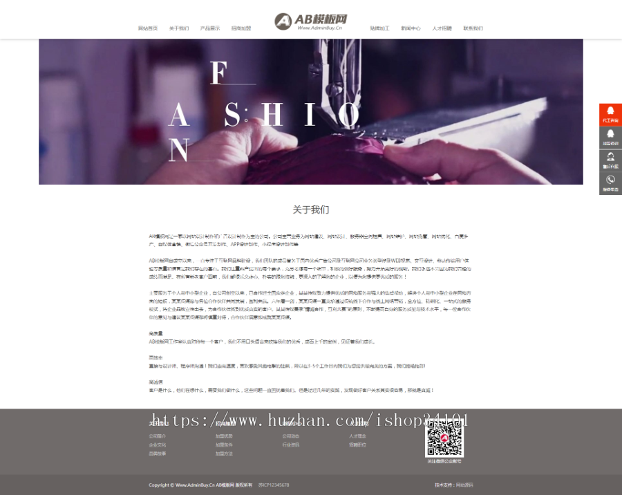 响应式服装连锁加盟店网站织梦模板 HTML5品牌女装加盟网站（带手机版）