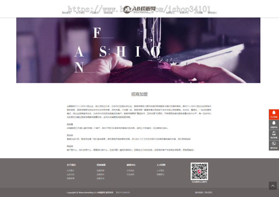 响应式服装连锁加盟店网站织梦模板 HTML5品牌女装加盟网站（带手机版）