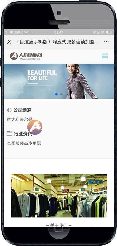 响应式服装连锁加盟店网站织梦模板 HTML5品牌女装加盟网站（带手机版）