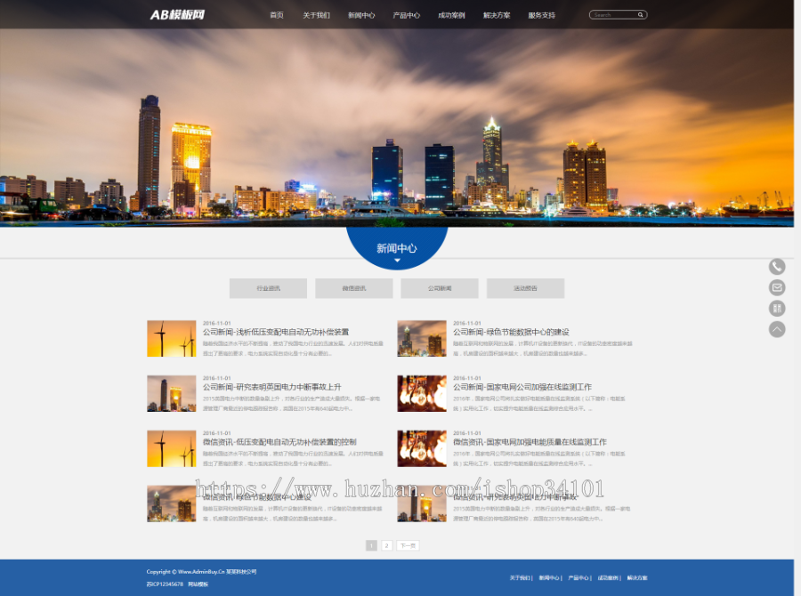 响应式HTML5高端电子机械企业织梦模板 高新技术设备企业网站（带手机版）