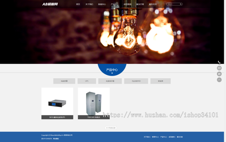 响应式HTML5高端电子机械企业织梦模板 高新技术设备企业网站（带手机版）