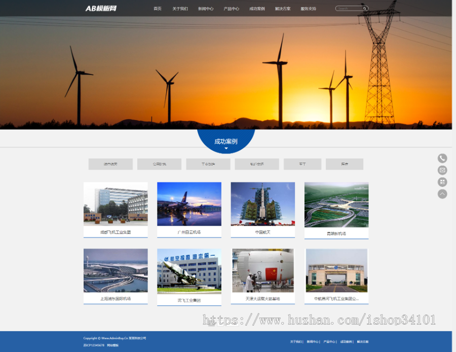 响应式HTML5高端电子机械企业织梦模板 高新技术设备企业网站（带手机版）