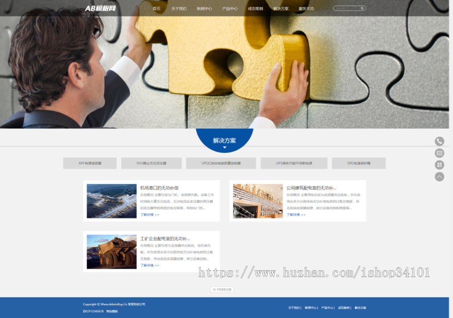 响应式HTML5高端电子机械企业织梦模板 高新技术设备企业网站（带手机版）