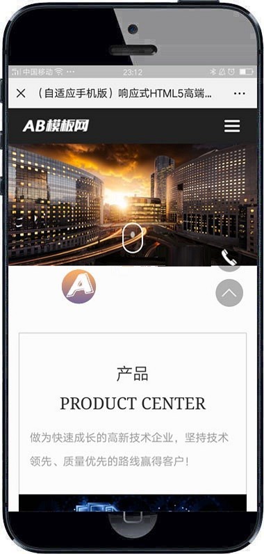 响应式HTML5高端电子机械企业织梦模板 高新技术设备企业网站（带手机版）