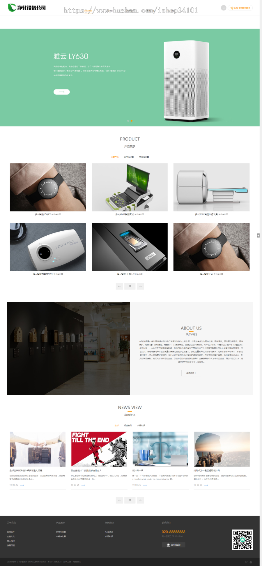 响应式净水设备类网站织梦模板 HTML5净水器节能净水设备网站（带手机版）