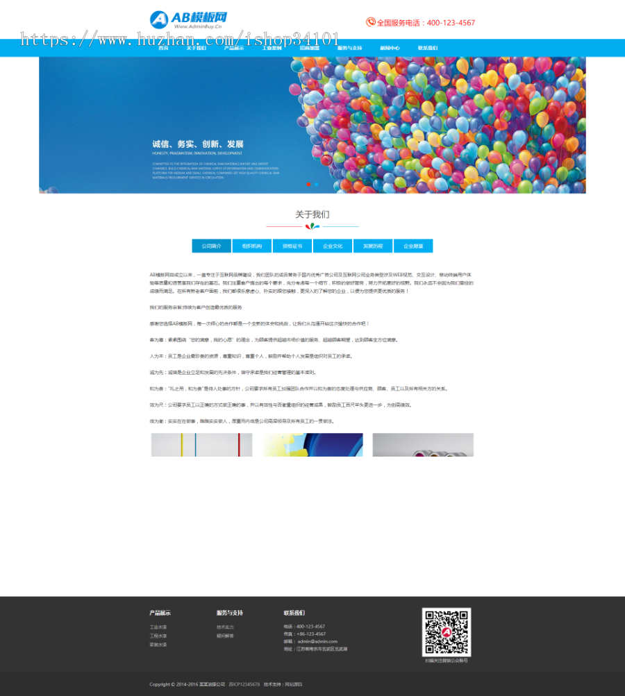 响应式油漆材料类网站织梦dedecms模板 html5油漆家装涂料类网站(带手机版)