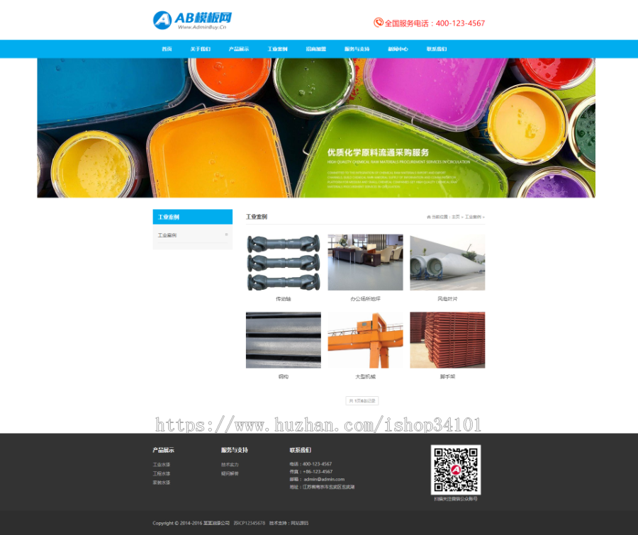 响应式油漆材料类网站织梦dedecms模板 html5油漆家装涂料类网站(带手机版)