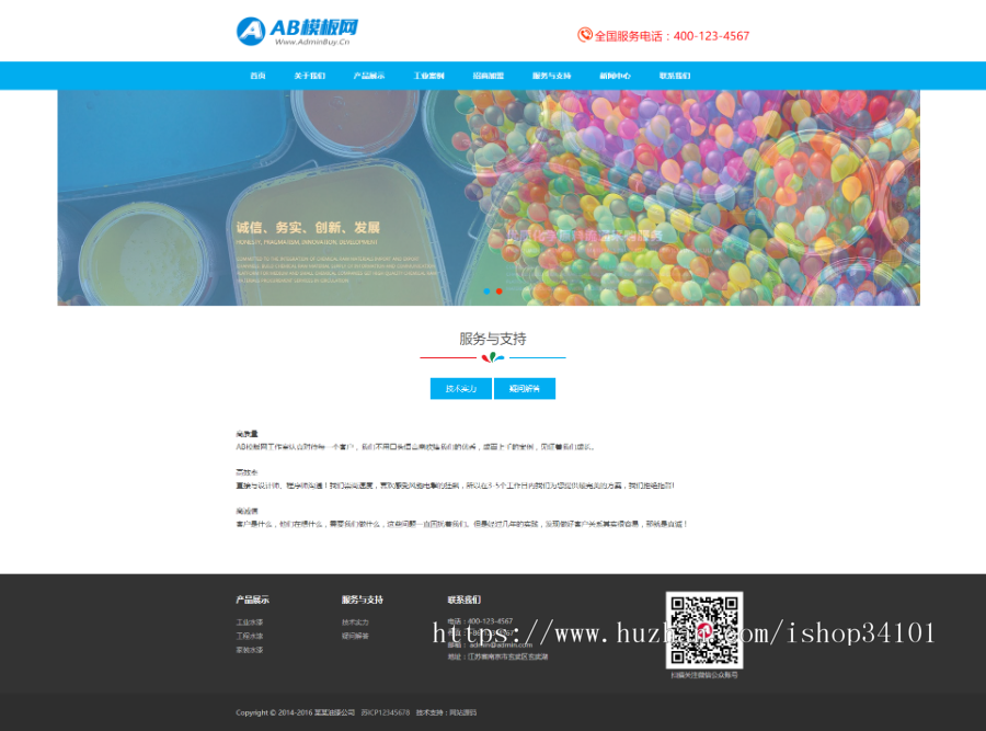 响应式油漆材料类网站织梦dedecms模板 html5油漆家装涂料类网站(带手机版)