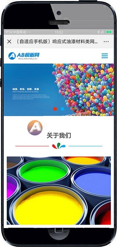 响应式油漆材料类网站织梦dedecms模板 html5油漆家装涂料类网站(带手机版)