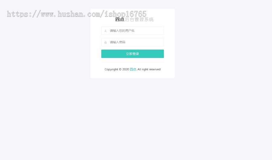 2020年响应式带后台自适应简洁网址导航手机移动端网址大全