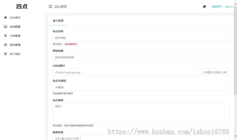 2020年响应式带后台自适应简洁网址导航手机移动端网址大全