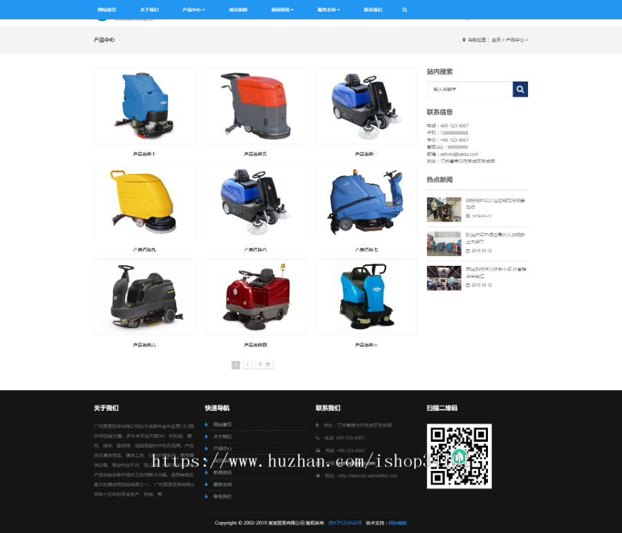 响应式贸易代理清洁用品设备类网站织梦模板 HTML5除尘器外贸网站(带手机版)