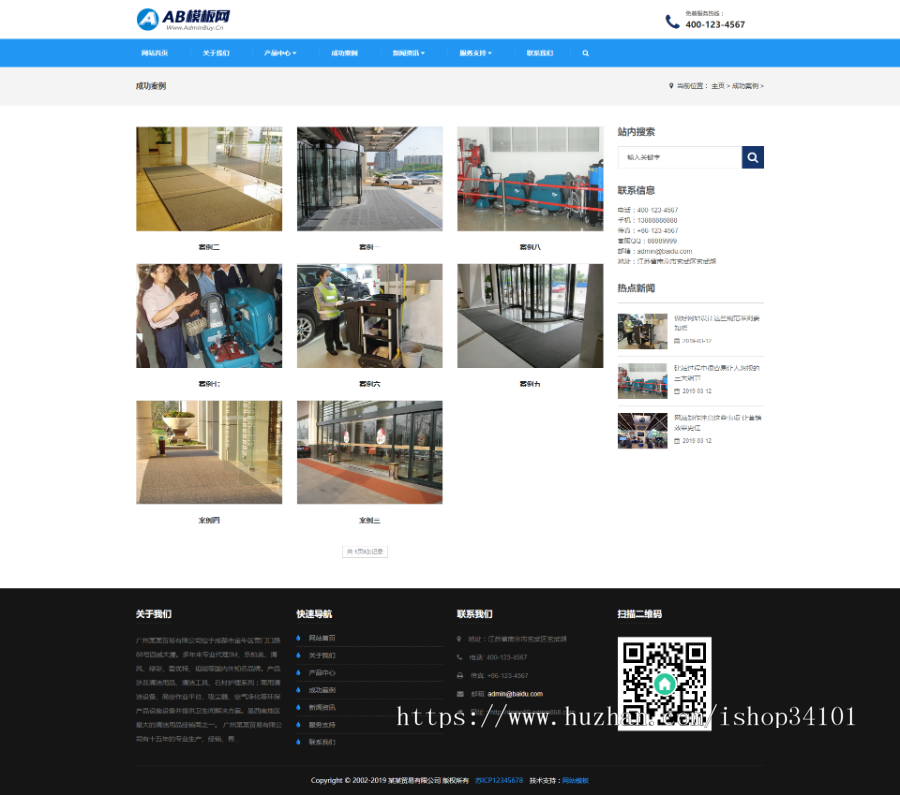 响应式贸易代理清洁用品设备类网站织梦模板 HTML5除尘器外贸网站(带手机版)
