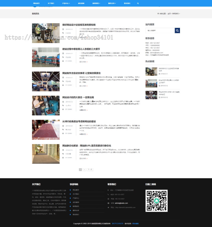 响应式贸易代理清洁用品设备类网站织梦模板 HTML5除尘器外贸网站(带手机版)