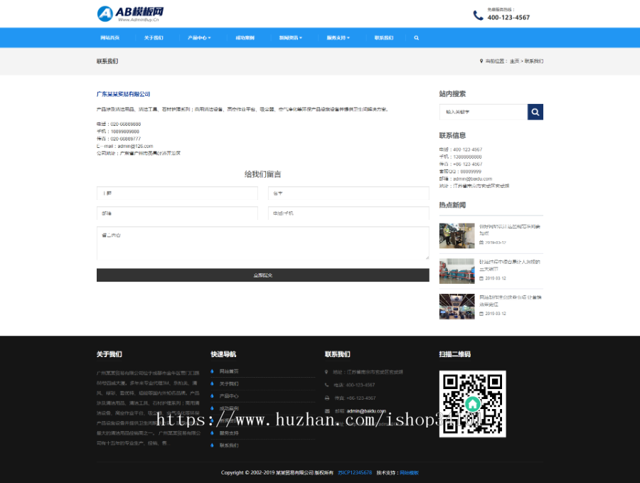 响应式贸易代理清洁用品设备类网站织梦模板 HTML5除尘器外贸网站(带手机版)