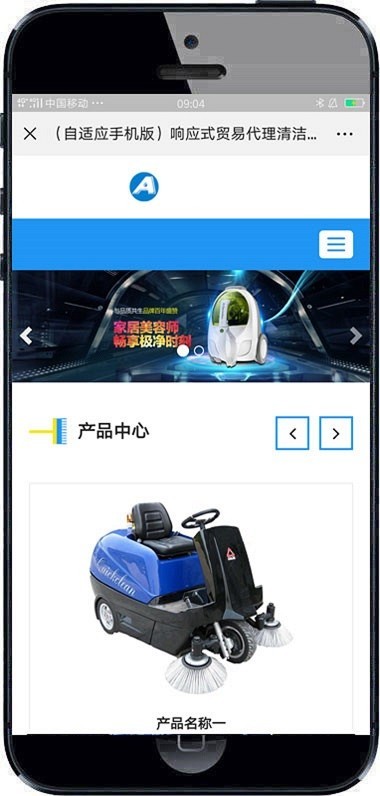 响应式贸易代理清洁用品设备类网站织梦模板 HTML5除尘器外贸网站(带手机版)