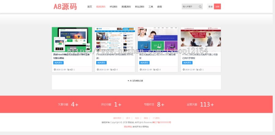 【2020】源码下载站源码响应式网页模板素材资源下载站源码